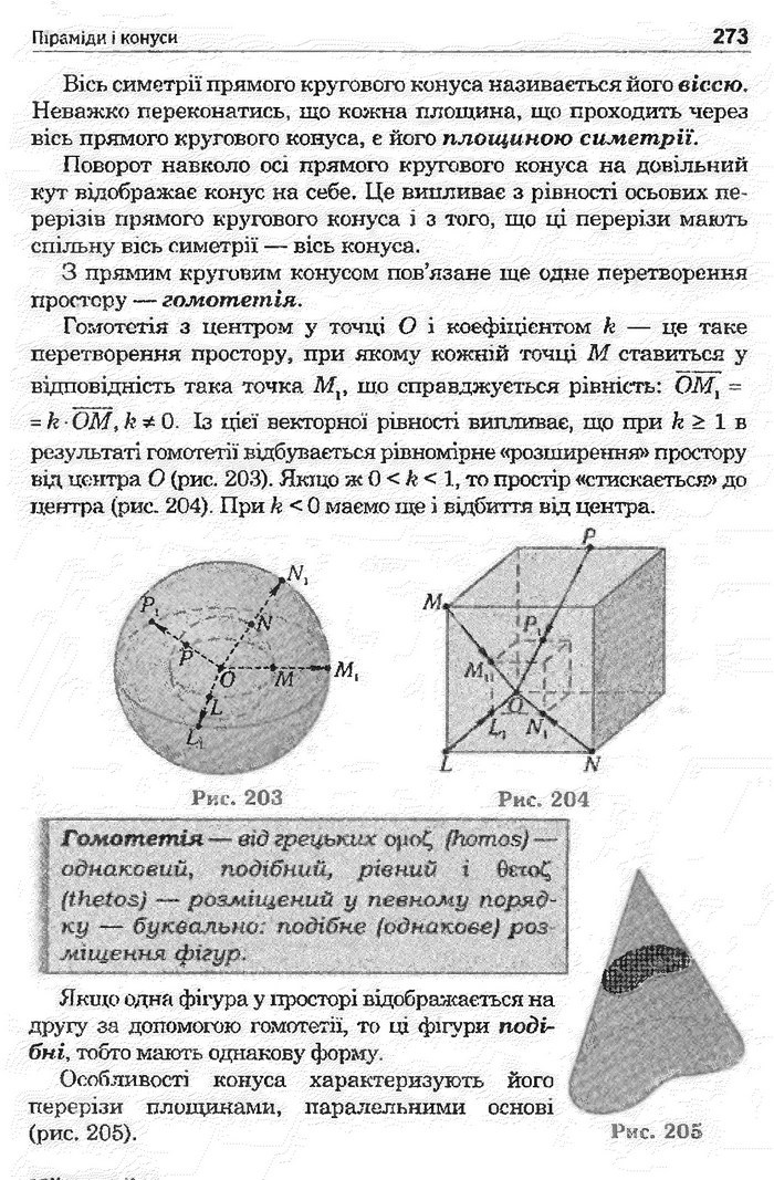 Математика 11 клас Афанасьєва