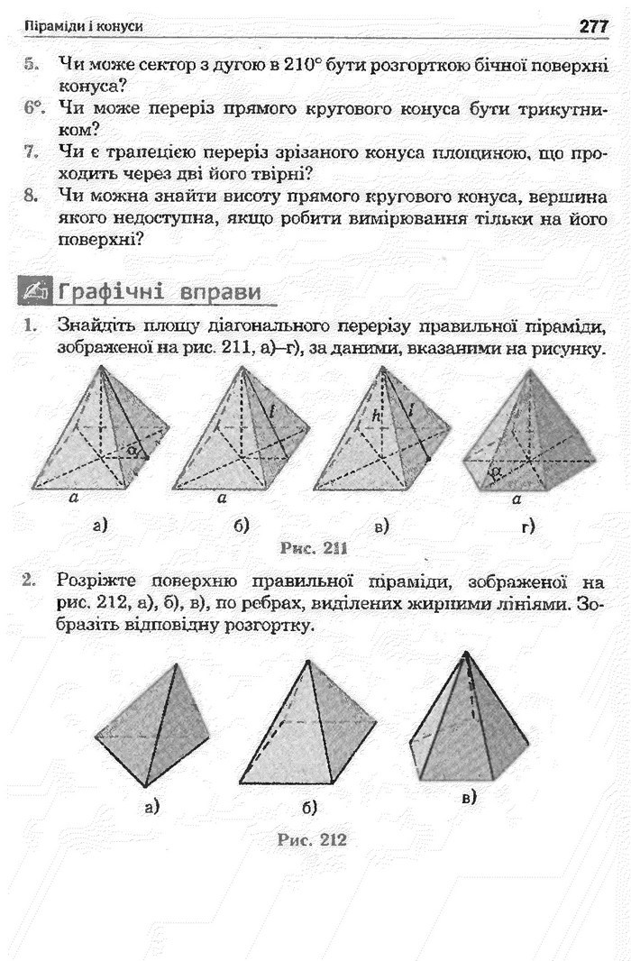 Математика 11 клас Афанасьєва
