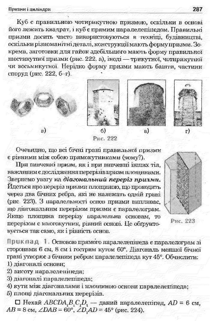 Математика 11 клас Афанасьєва