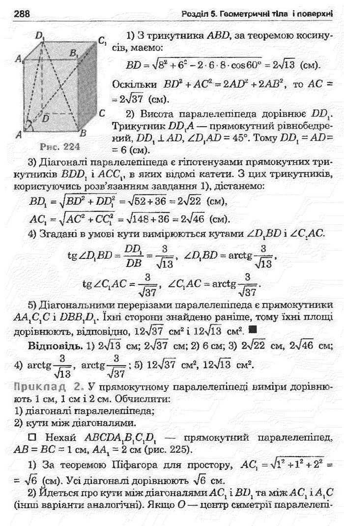 Математика 11 клас Афанасьєва