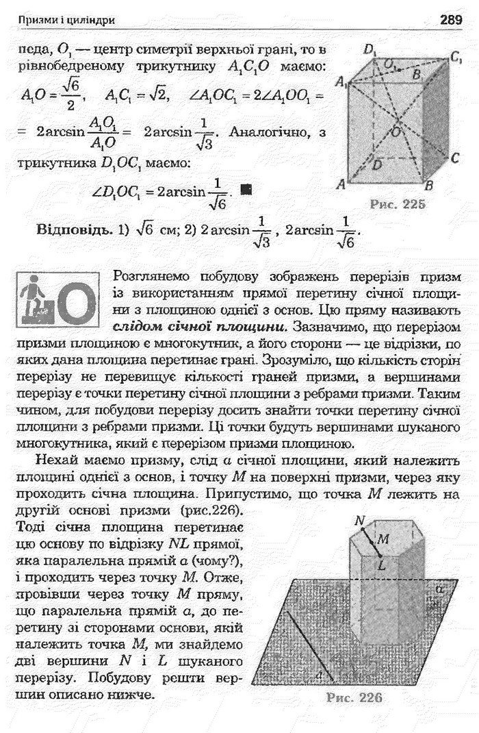 Математика 11 клас Афанасьєва