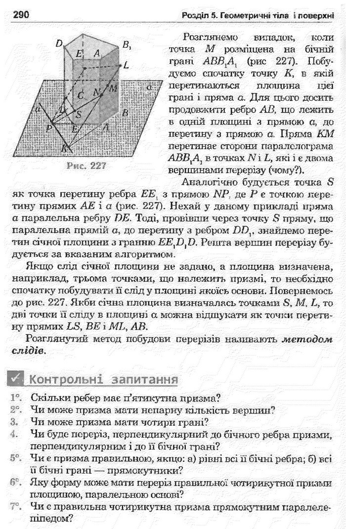 Математика 11 клас Афанасьєва