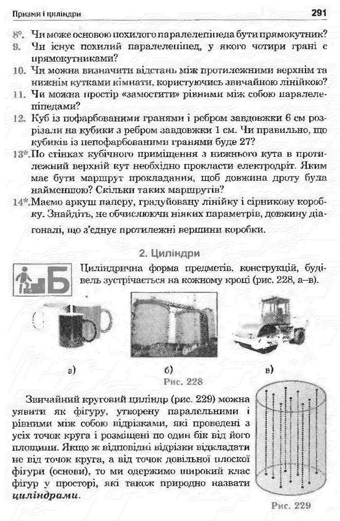 Математика 11 клас Афанасьєва