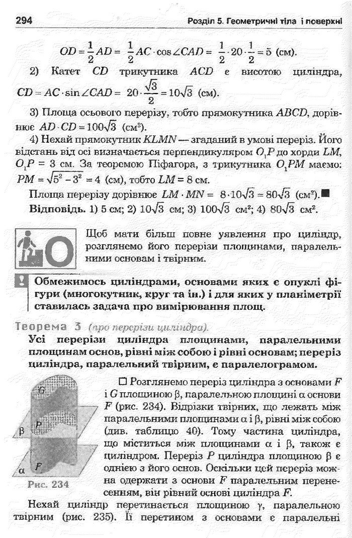 Математика 11 клас Афанасьєва