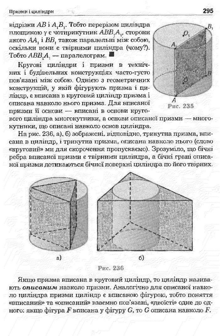 Математика 11 клас Афанасьєва