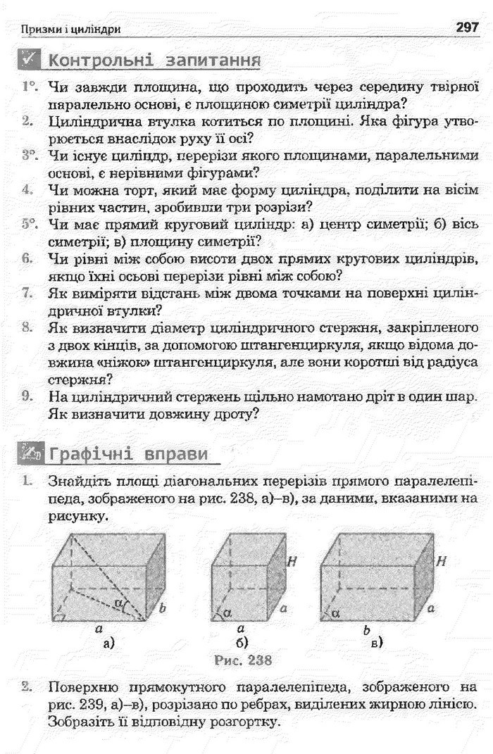 Математика 11 клас Афанасьєва