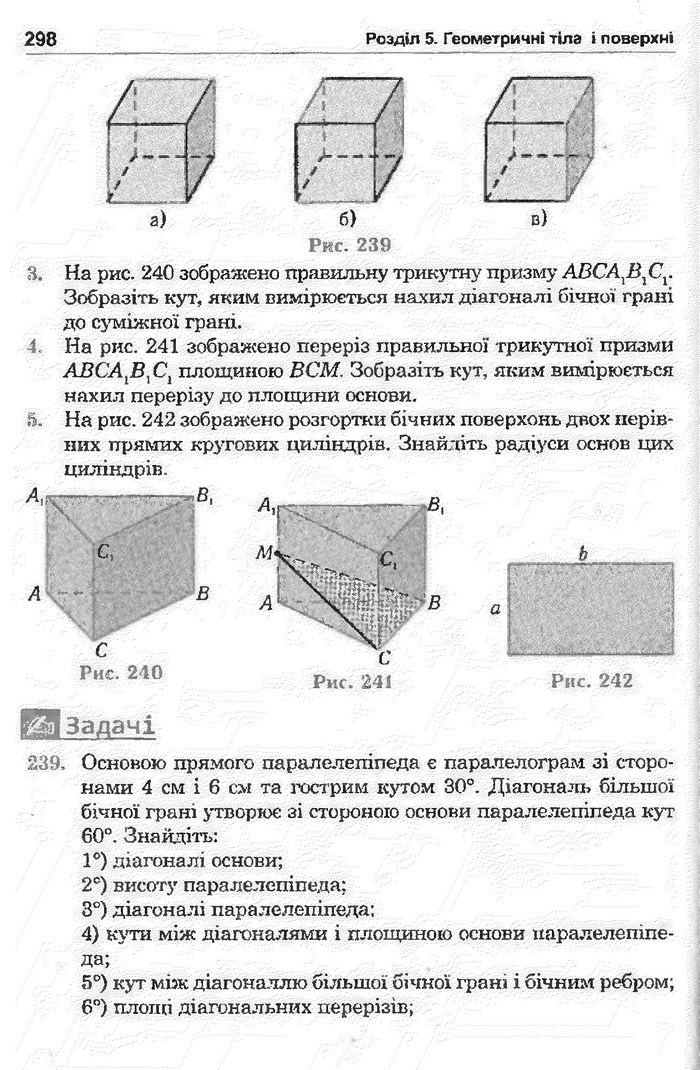 Математика 11 клас Афанасьєва