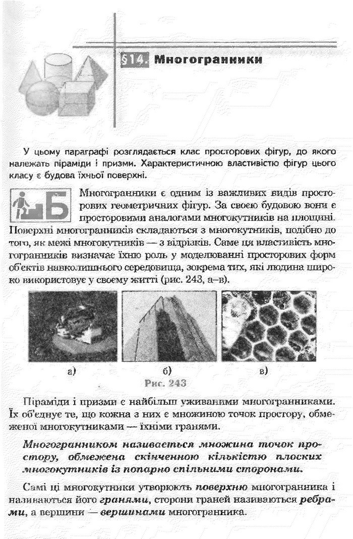 Математика 11 клас Афанасьєва