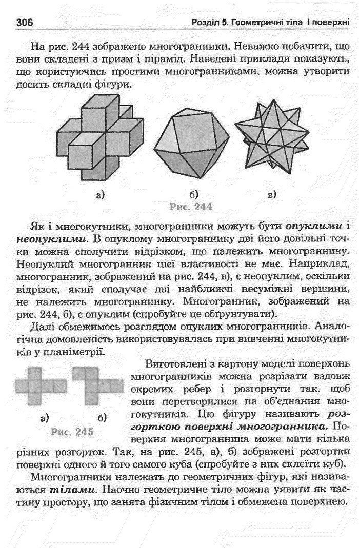 Математика 11 клас Афанасьєва