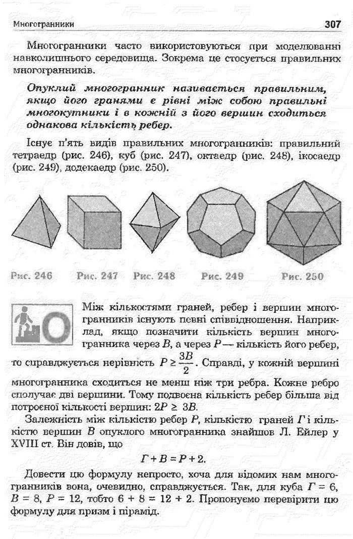 Математика 11 клас Афанасьєва