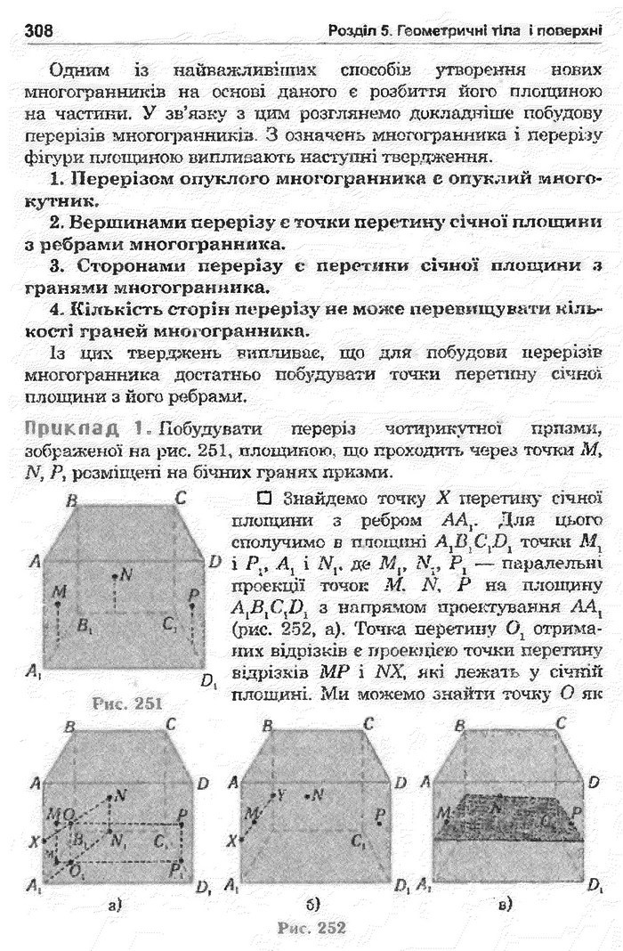 Математика 11 клас Афанасьєва