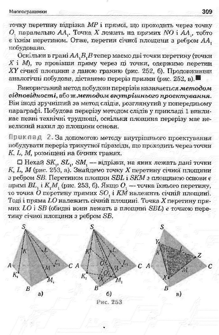 Математика 11 клас Афанасьєва