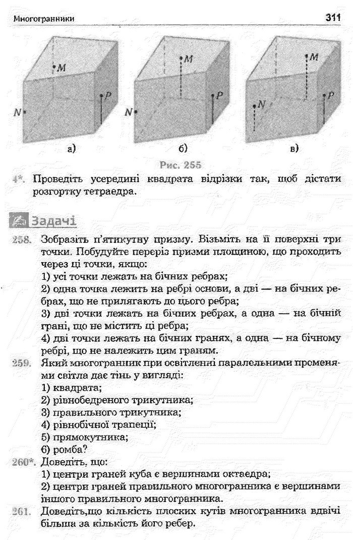 Математика 11 клас Афанасьєва