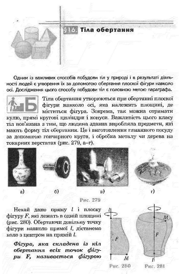 Математика 11 клас Афанасьєва