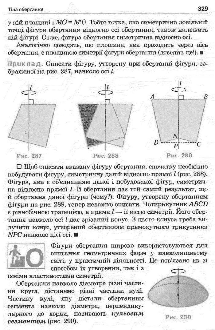 Математика 11 клас Афанасьєва