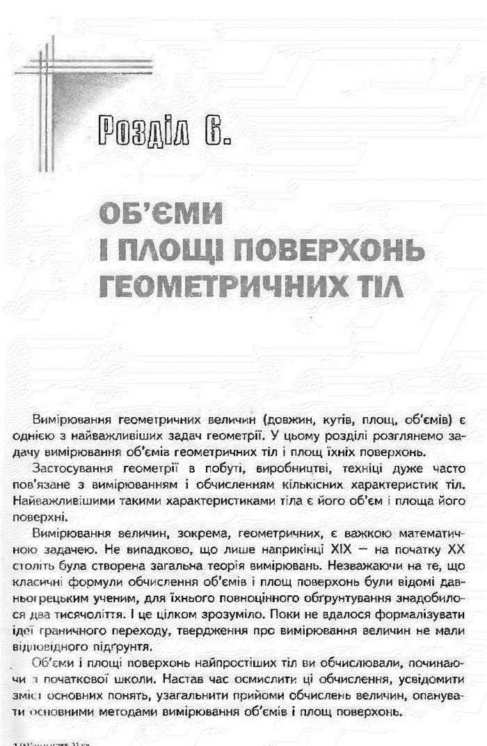 Математика 11 клас Афанасьєва