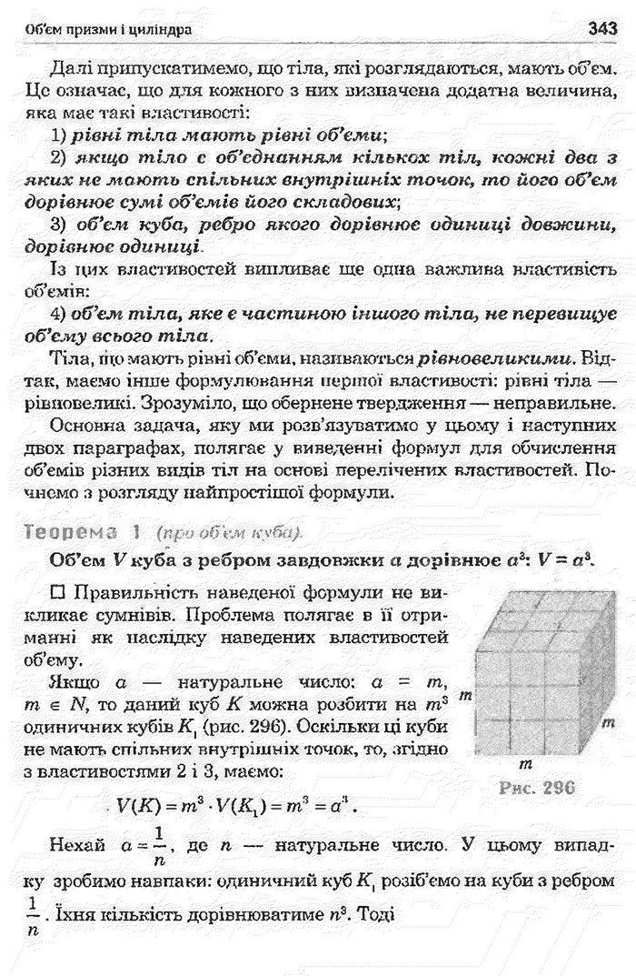 Математика 11 клас Афанасьєва