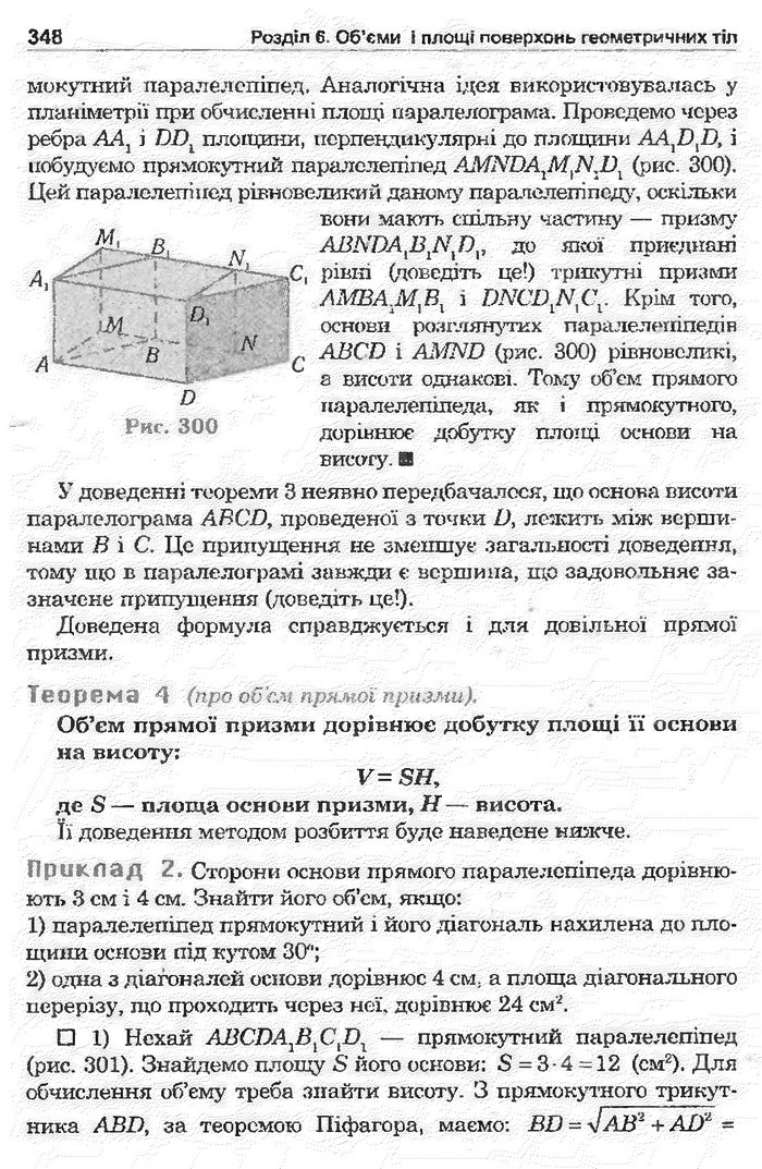 Математика 11 клас Афанасьєва