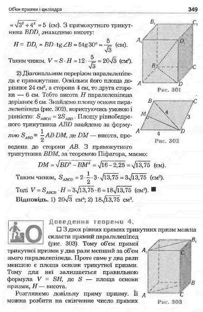 Математика 11 клас Афанасьєва