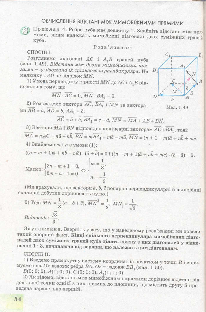 Геометрія 11 клас Апостолова