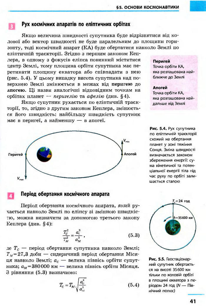 Астрономія 11 клас Пришляк