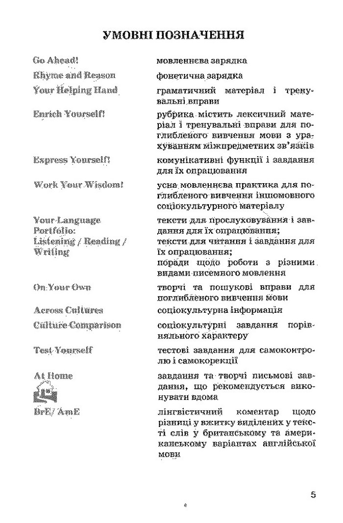 Підручник Англійська мова 11 клас Калініна