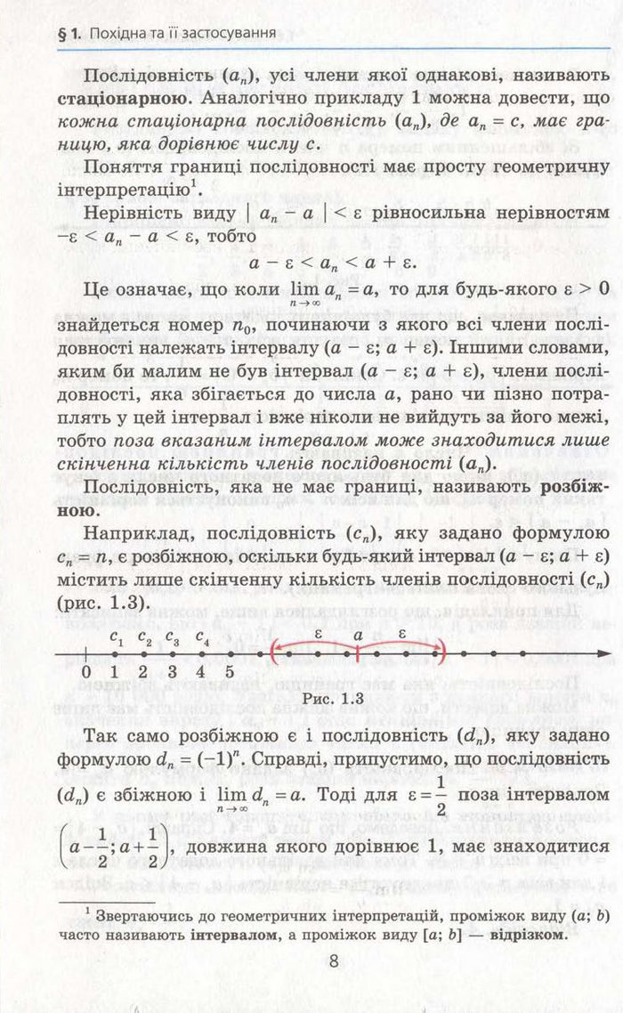 Алгебра 11 клас Мерзляк (Академічний)