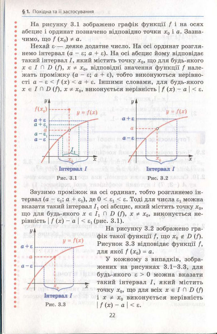 Алгебра 11 клас Мерзляк (Академічний)