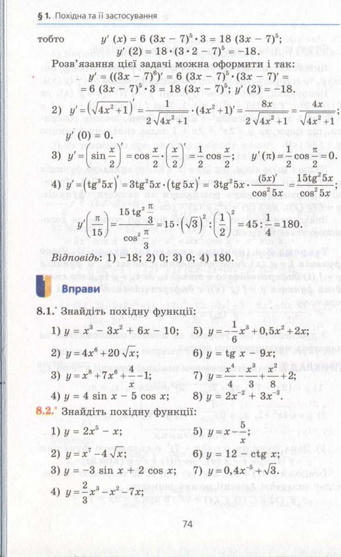 Алгебра 11 клас Мерзляк (Академічний)