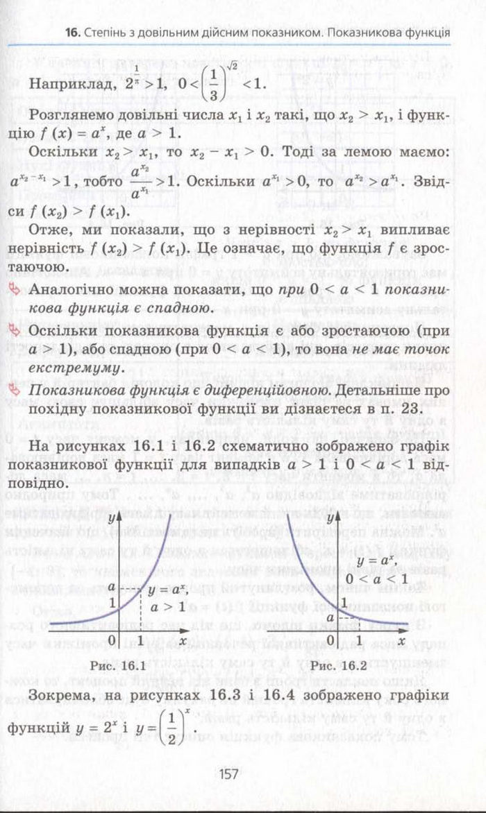 Алгебра 11 клас Мерзляк (Академічний)