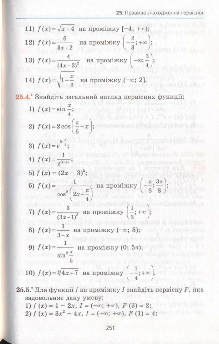 Алгебра 11 клас Мерзляк (Академічний)