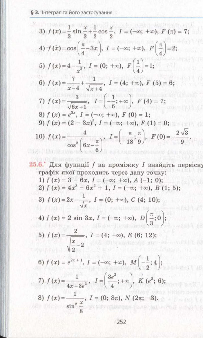 Алгебра 11 клас Мерзляк (Академічний)