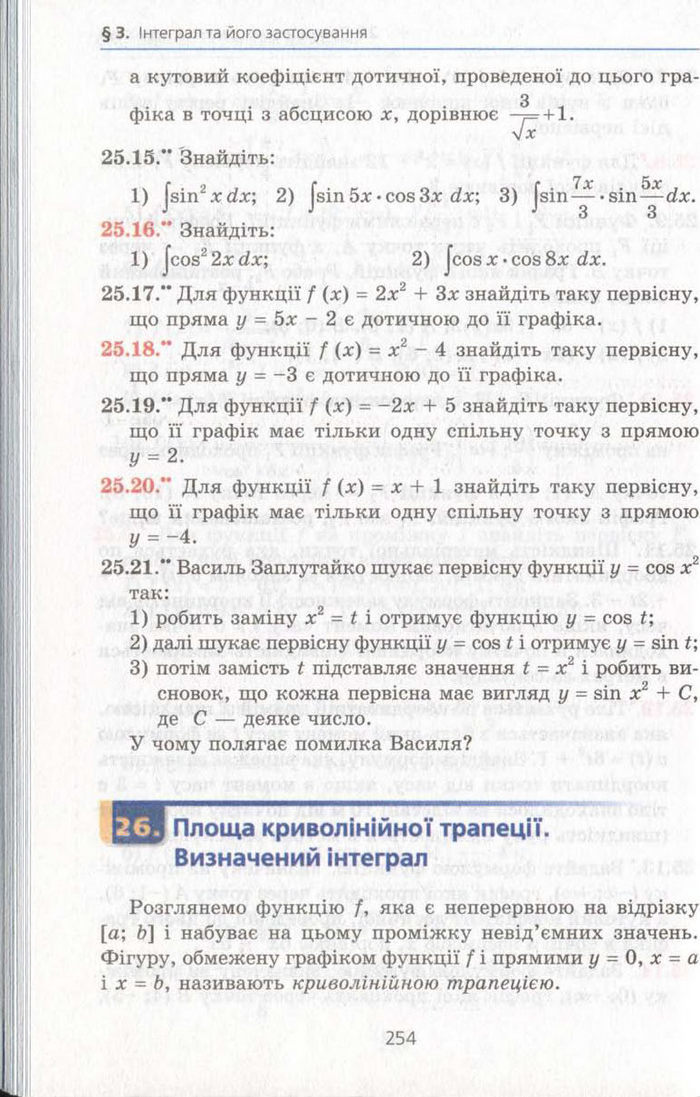 Алгебра 11 клас Мерзляк (Академічний)