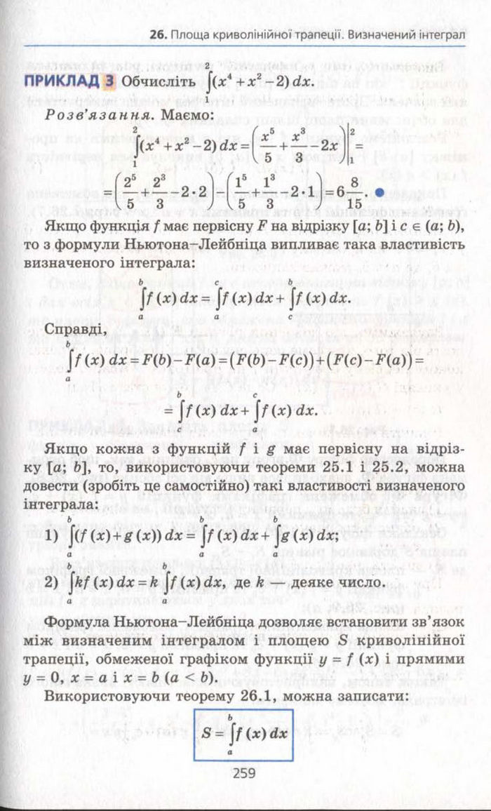 Алгебра 11 клас Мерзляк (Академічний)