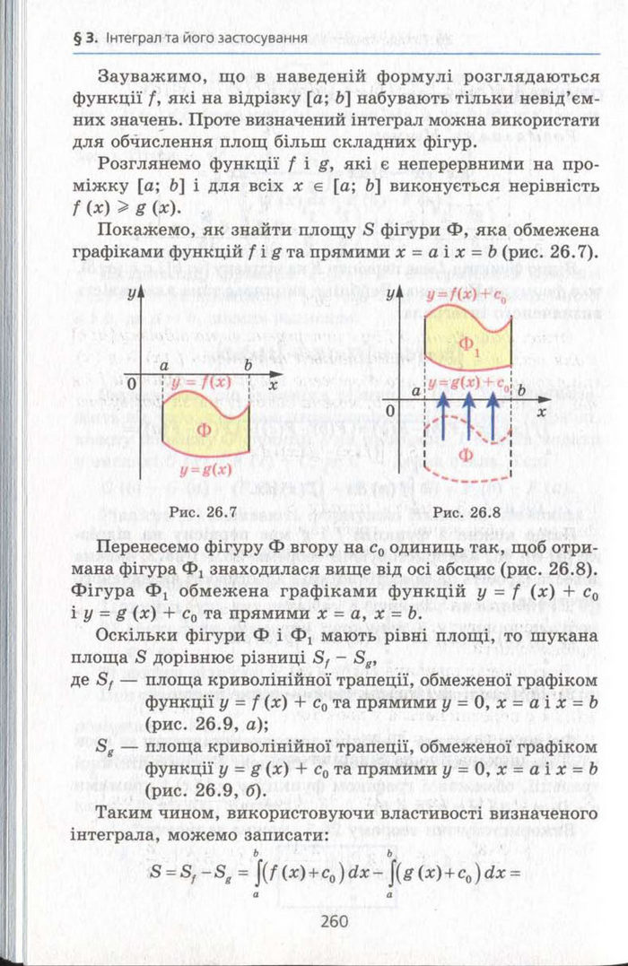 Алгебра 11 клас Мерзляк (Академічний)