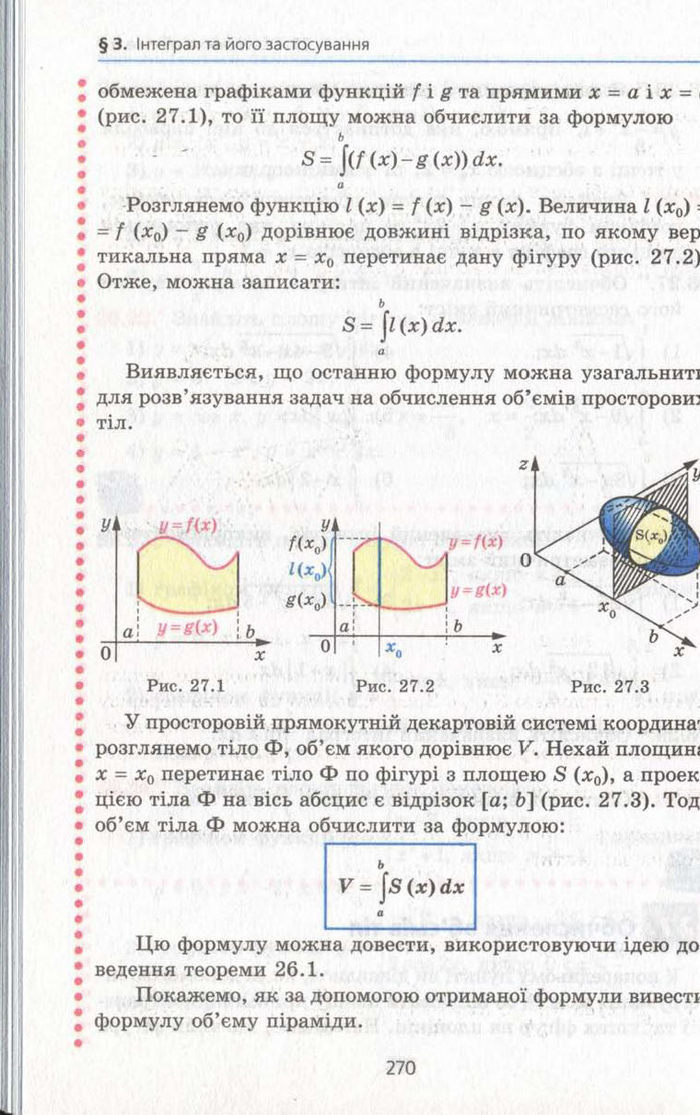 Алгебра 11 клас Мерзляк (Академічний)