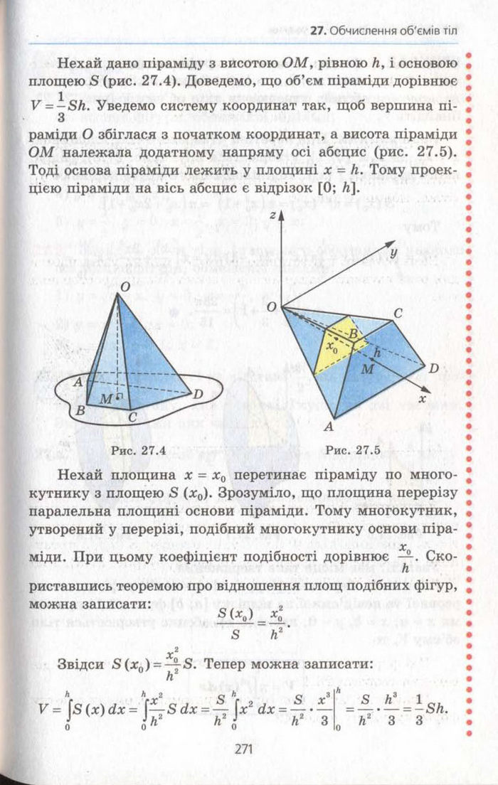 Алгебра 11 клас Мерзляк (Академічний)