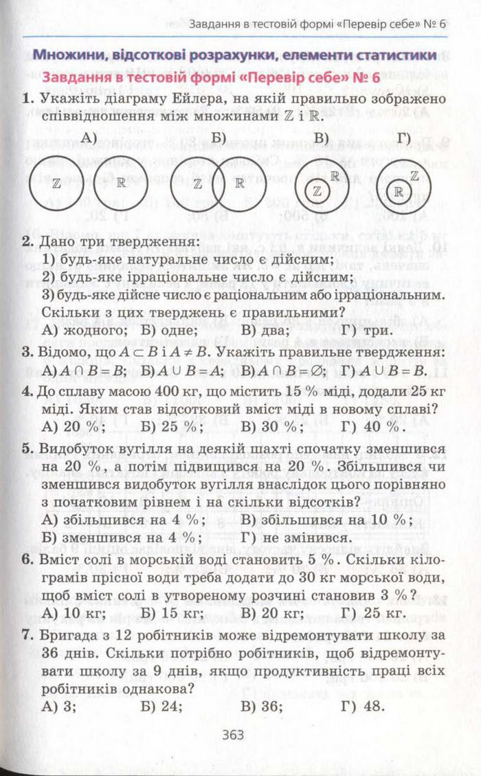 Алгебра 11 клас Мерзляк (Академічний)