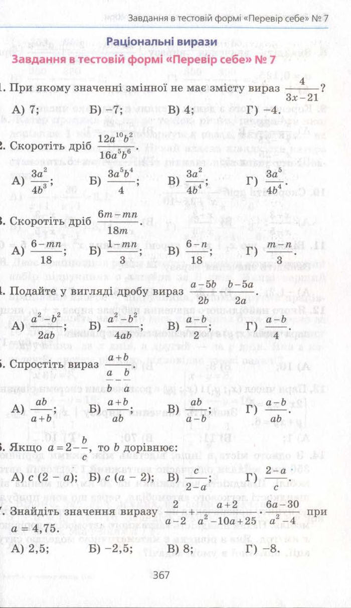 Алгебра 11 клас Мерзляк (Академічний)