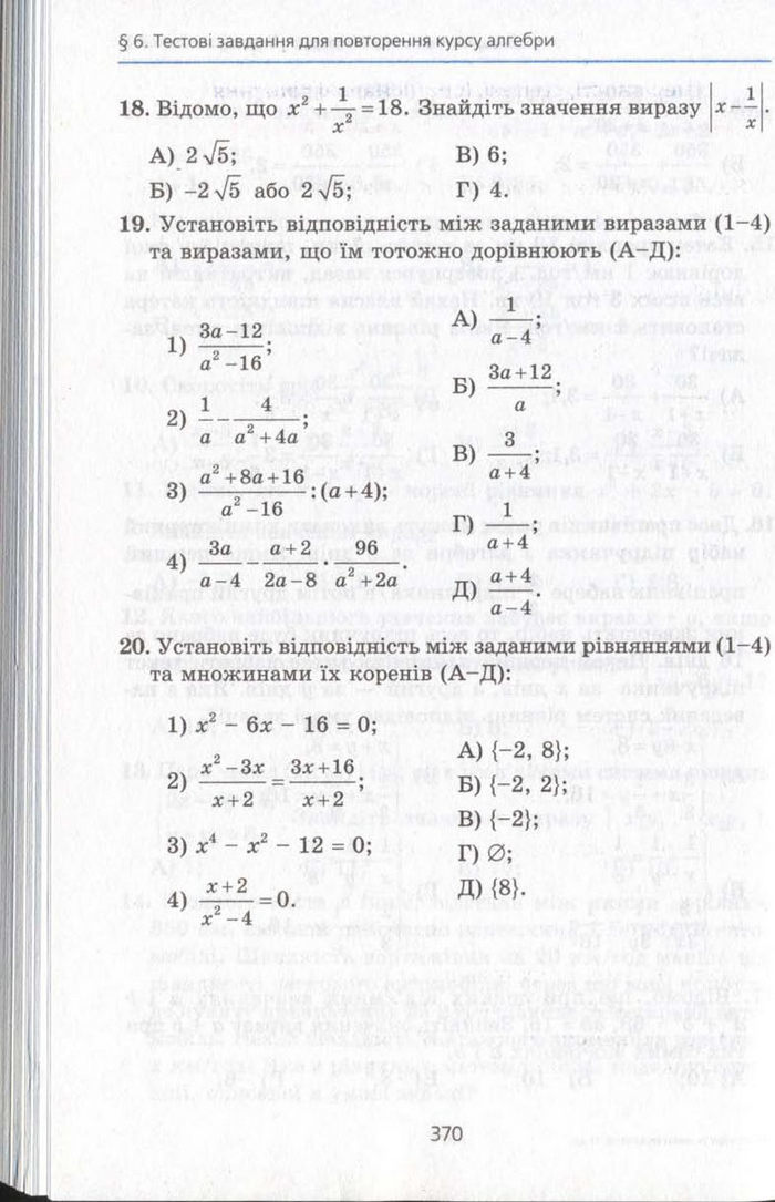 Алгебра 11 клас Мерзляк (Академічний)