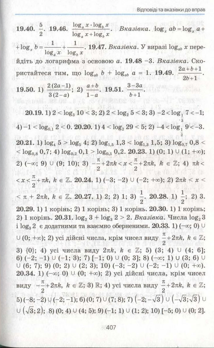 Алгебра 11 клас Мерзляк (Академічний)