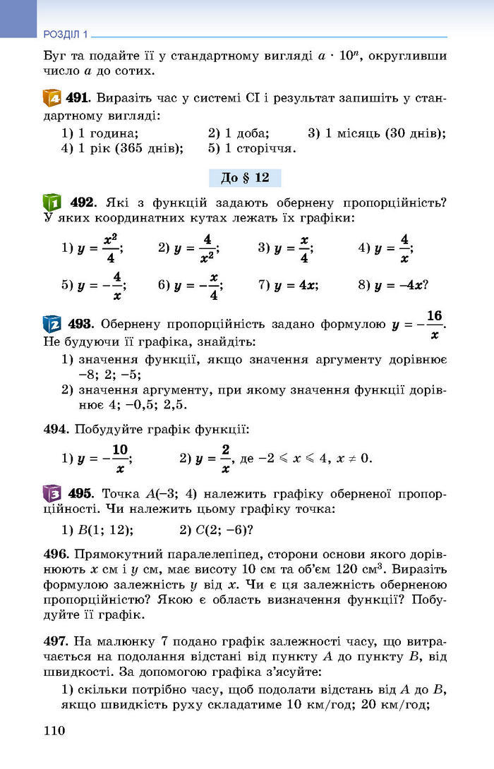 Підручник Алгебра 8 клас Істер 2016 (Укр.)