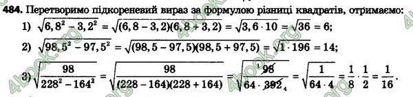 Відповіді Алгебра 8 клас Мерзляк 2021-2016. ГДЗ