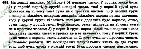 Відповіді Алгебра 8 клас Мерзляк 2021-2016