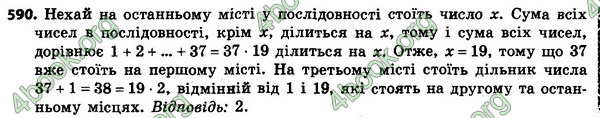 Відповіді Алгебра 8 клас Мерзляк 2021-2016