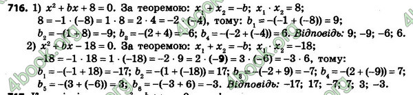 Відповіді Алгебра 8 клас Мерзляк 2021-2016. ГДЗ