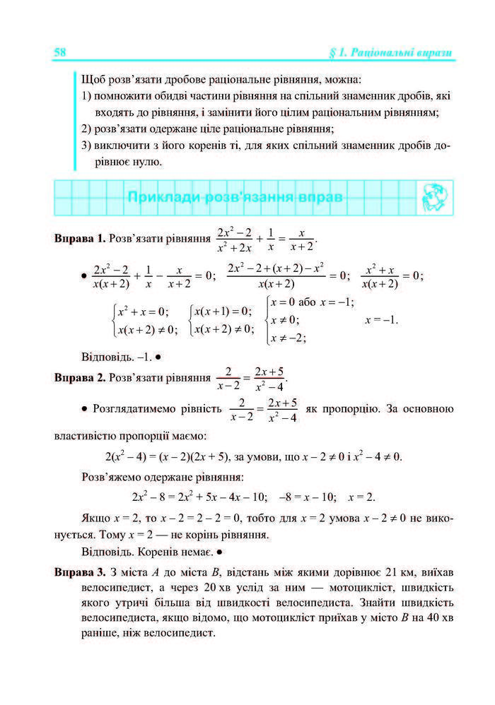 Підручник Алгебра 8 клас Кравчук 2016