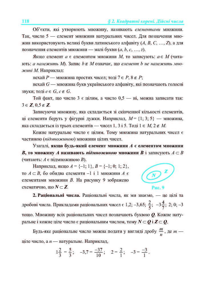 Підручник Алгебра 8 клас Кравчук 2016
