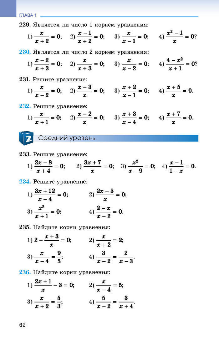 Учебник Алгебра 8 класс Истер 2016 (Рус.)