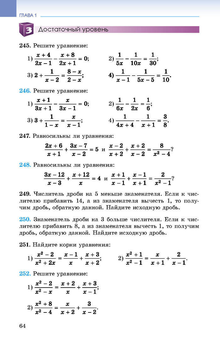 Учебник Алгебра 8 класс Истер 2016 (Рус.)